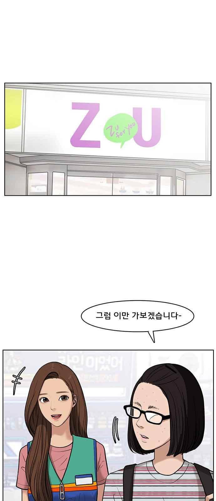 여신강림 26화 1