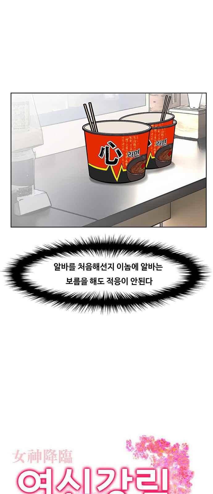 여신강림 26화 3