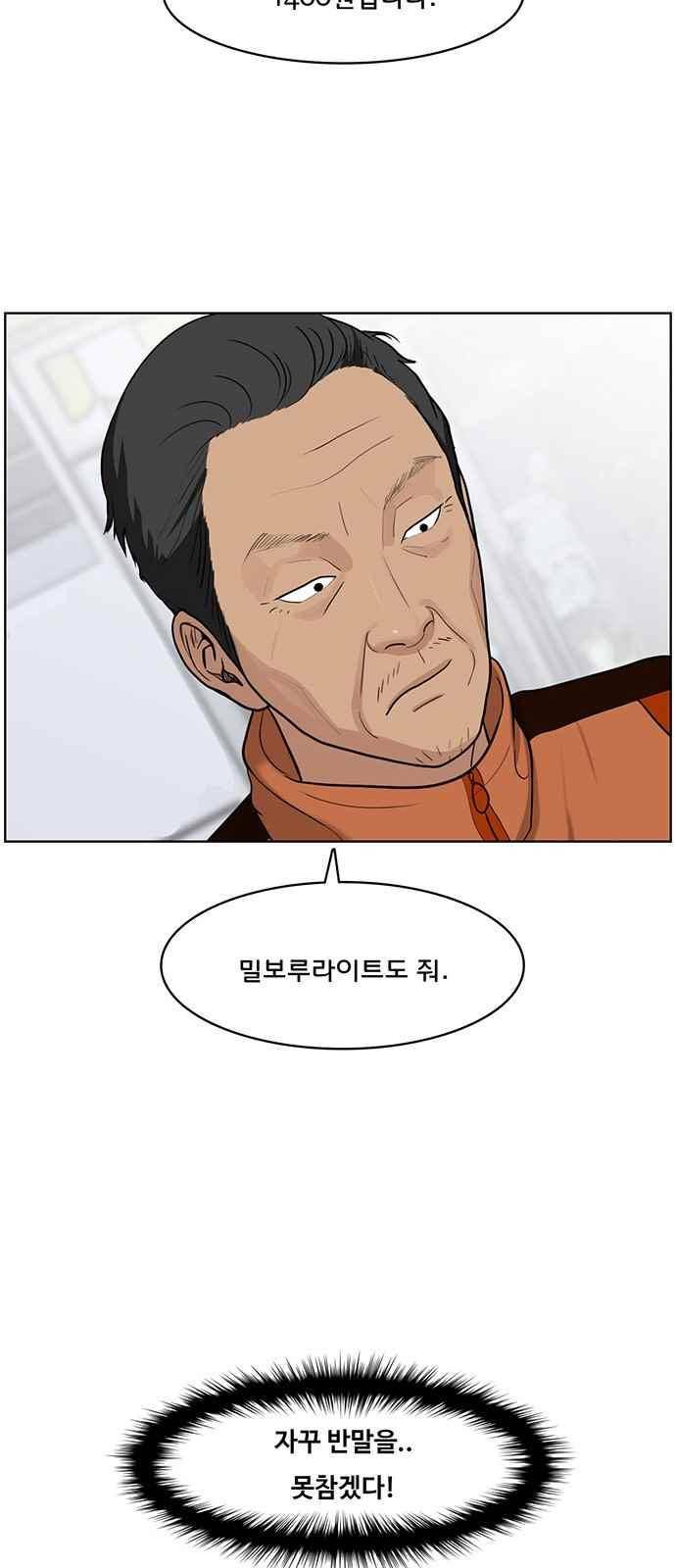 여신강림 26화 7