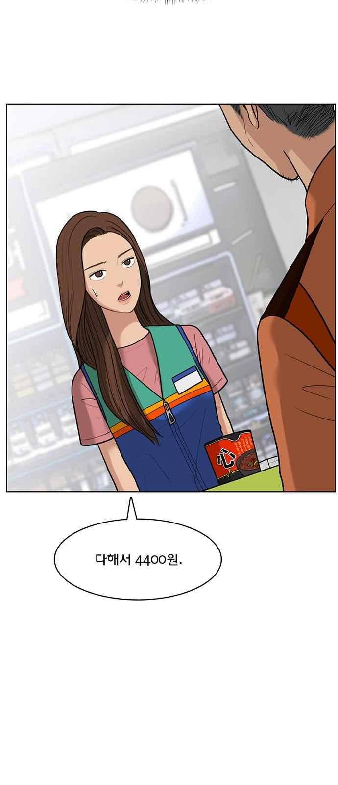 여신강림 26화 8