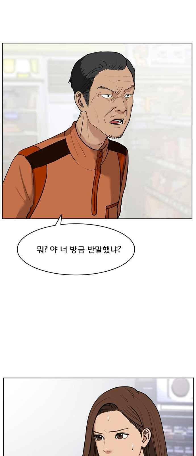 여신강림 26화 9