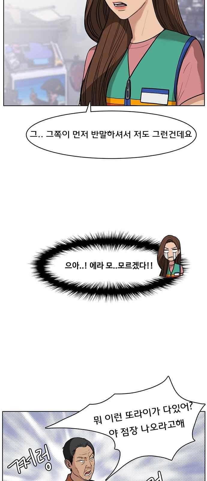 여신강림 26화 10