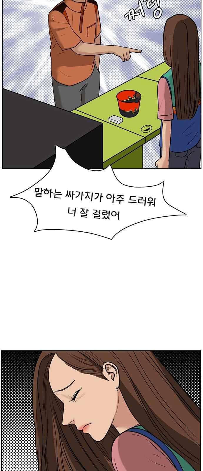 여신강림 26화 11