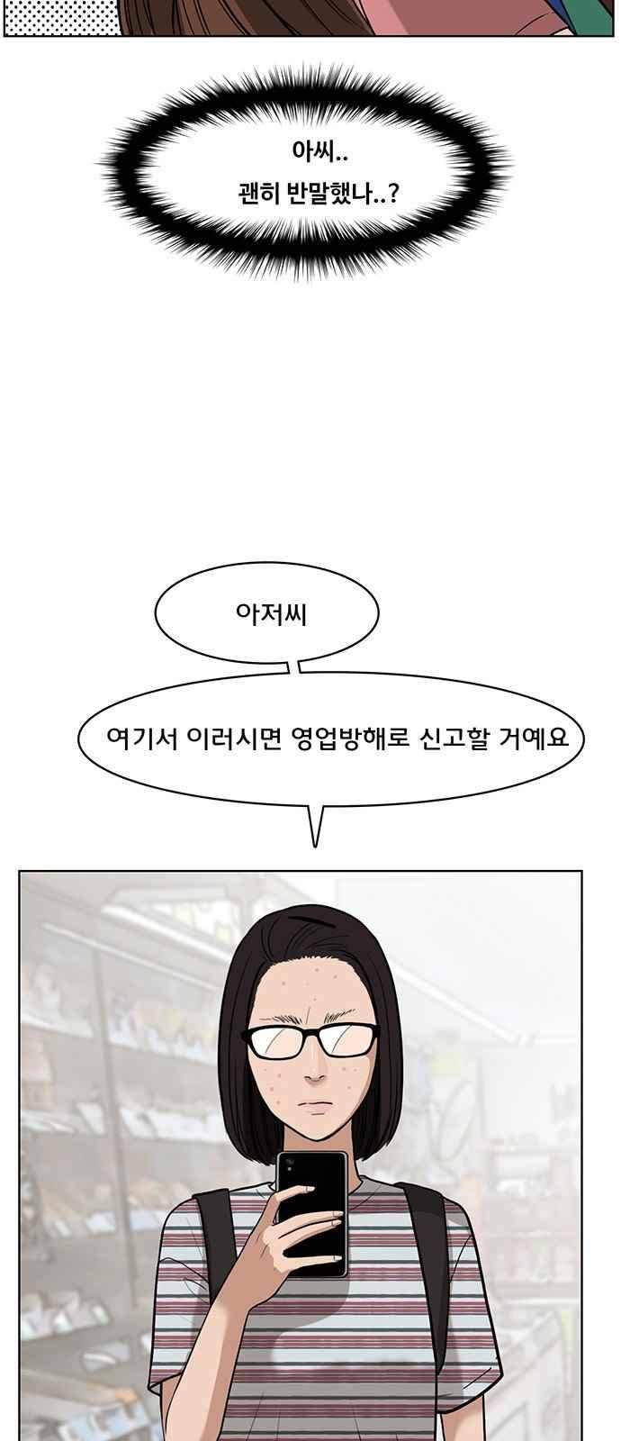 여신강림 26화 12