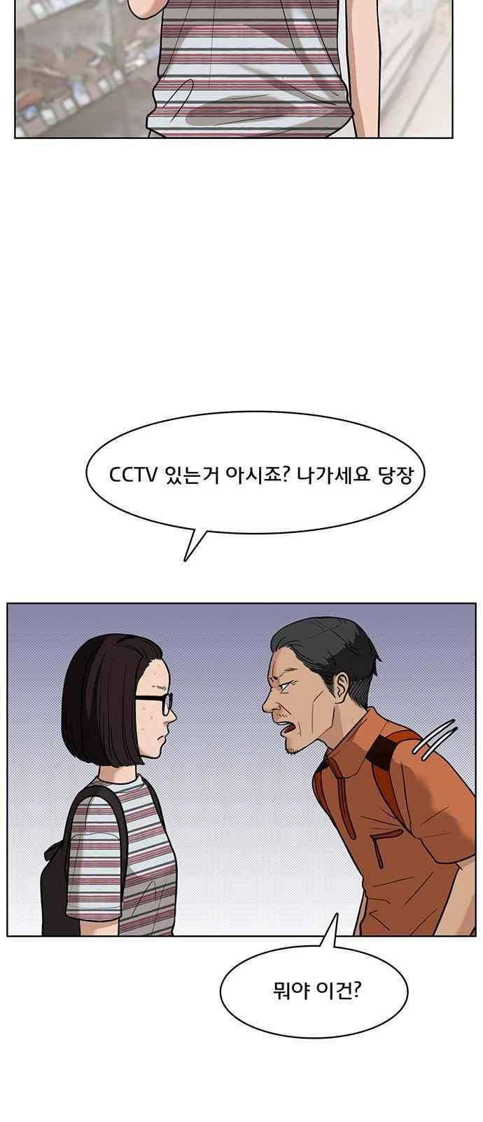 여신강림 26화 13