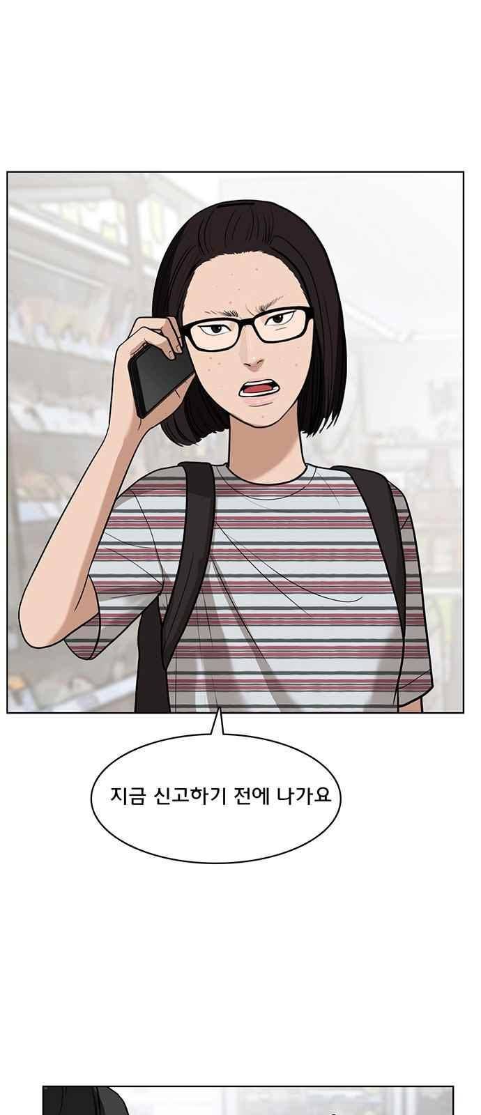 여신강림 26화 14