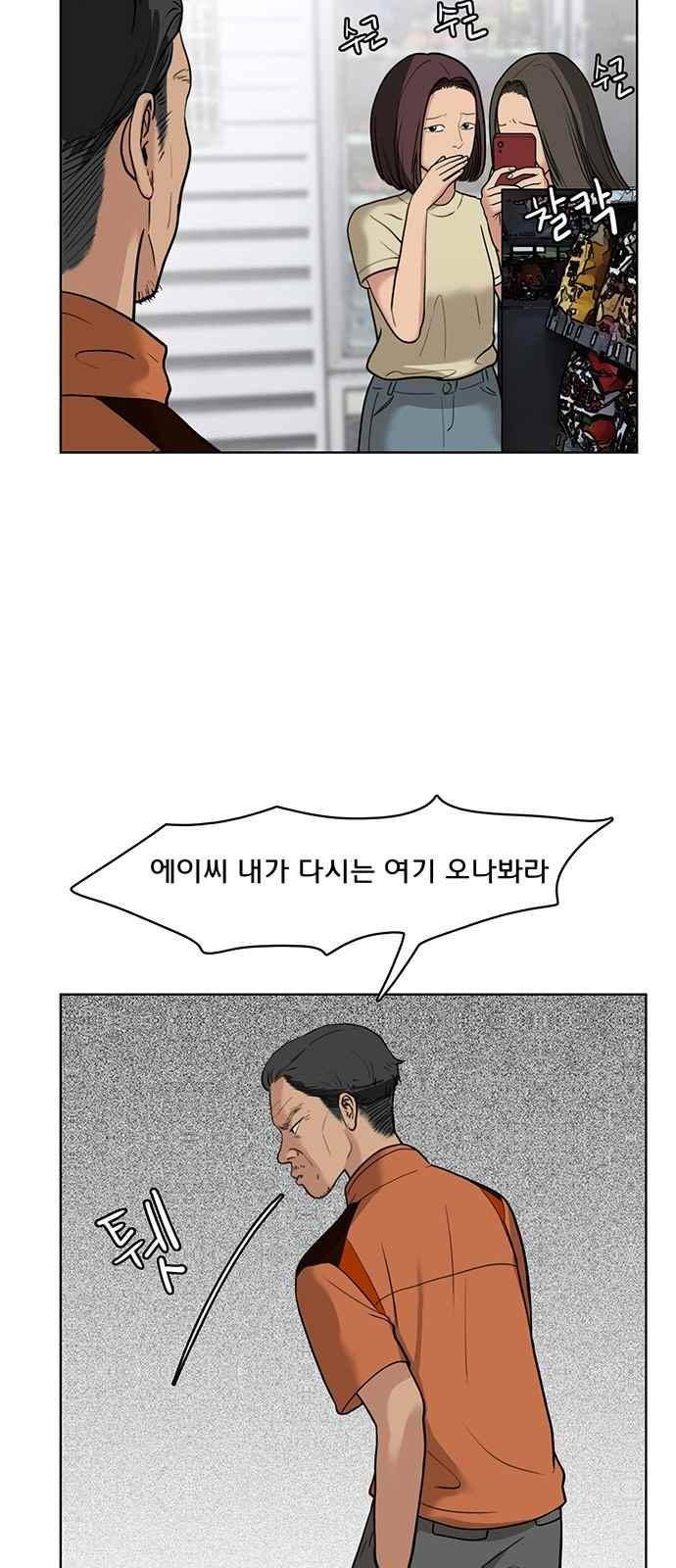 여신강림 26화 15
