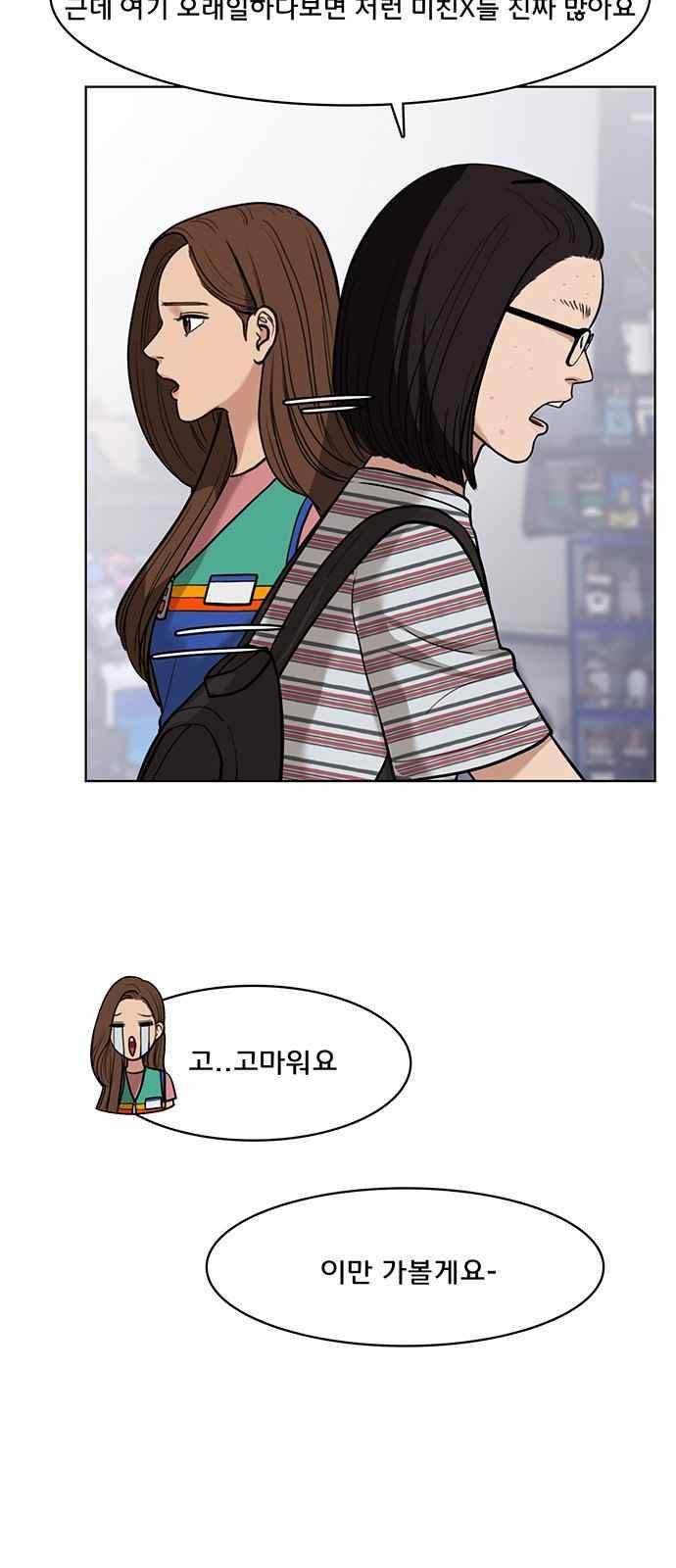 여신강림 26화 17