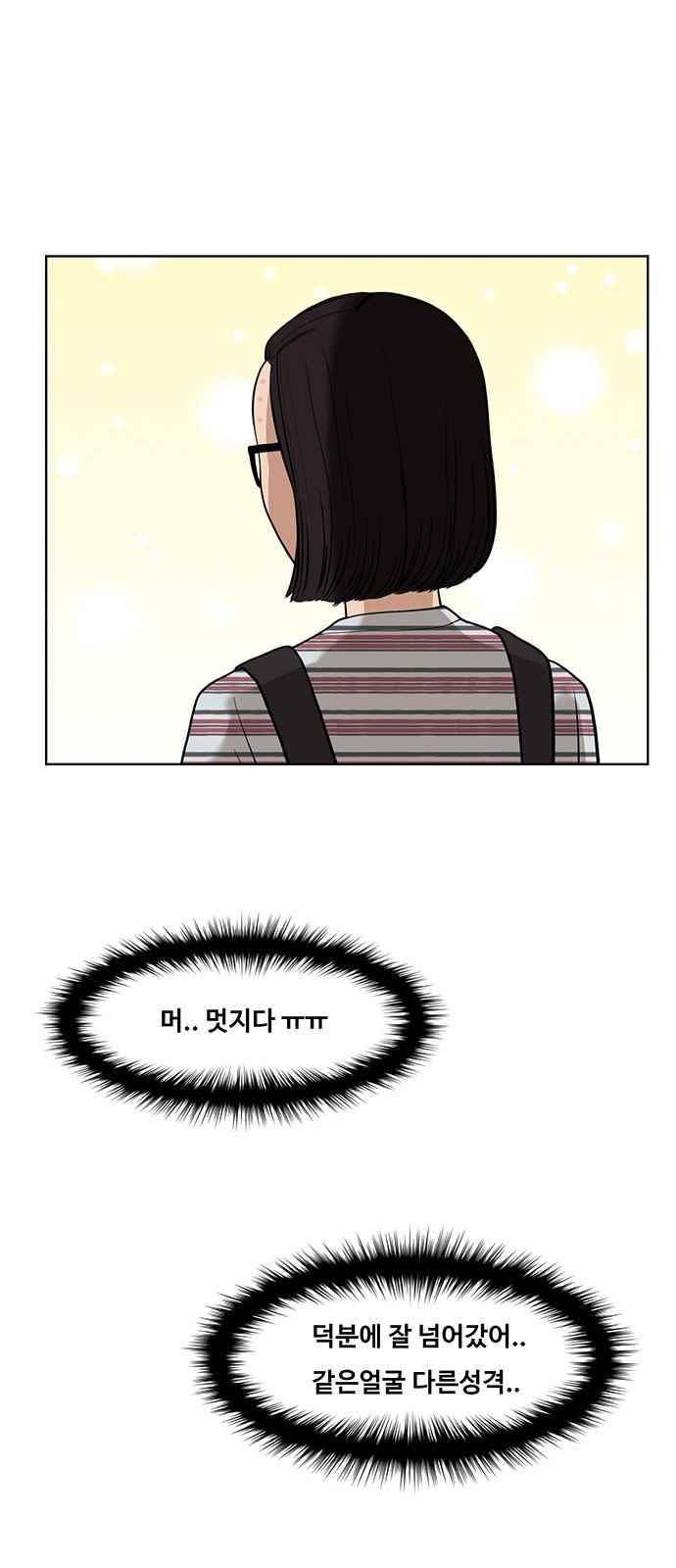 여신강림 26화 18