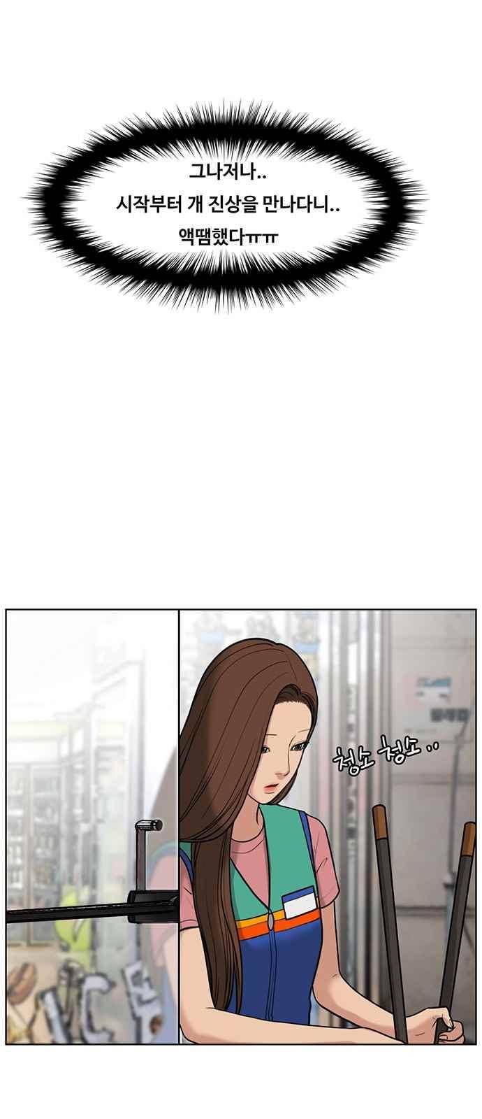 여신강림 26화 19