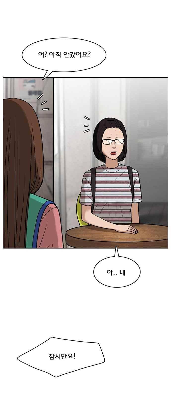 여신강림 26화 20