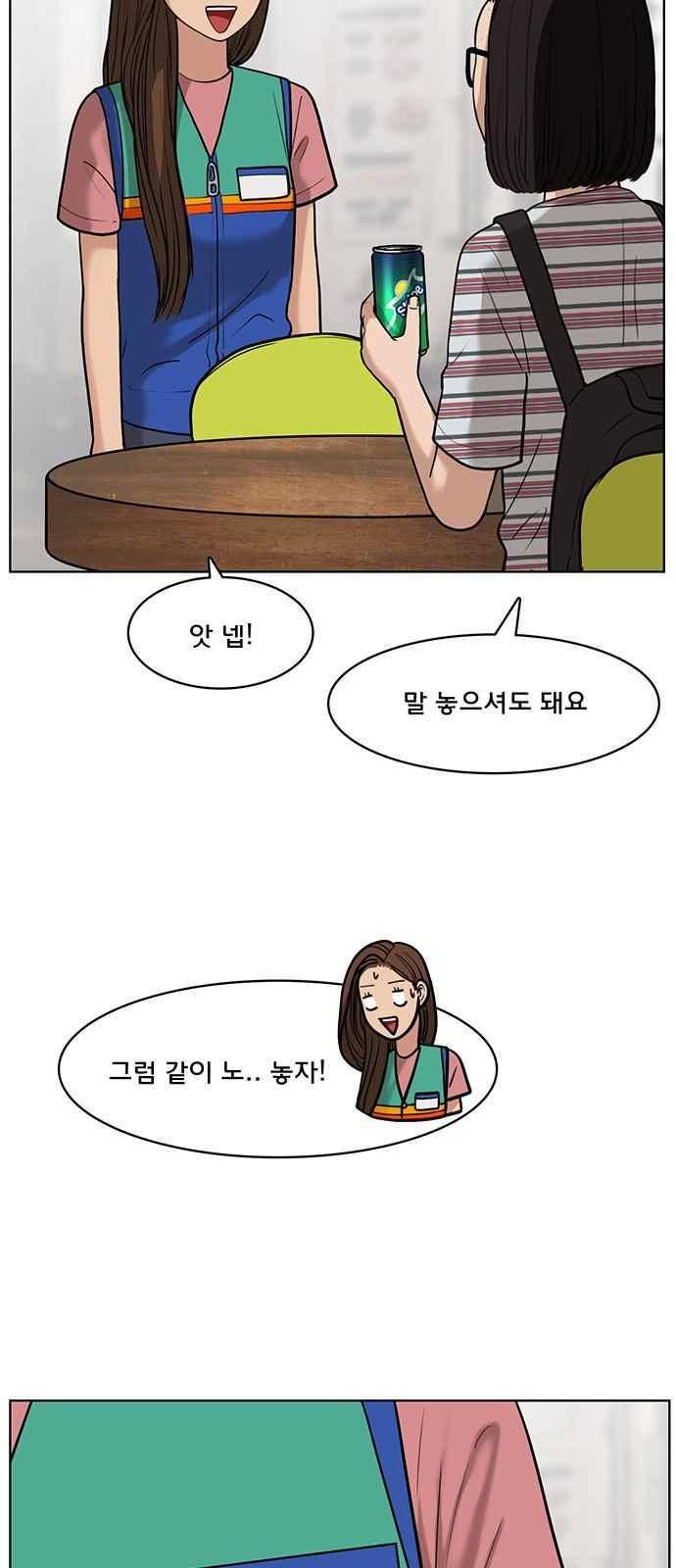 여신강림 26화 22