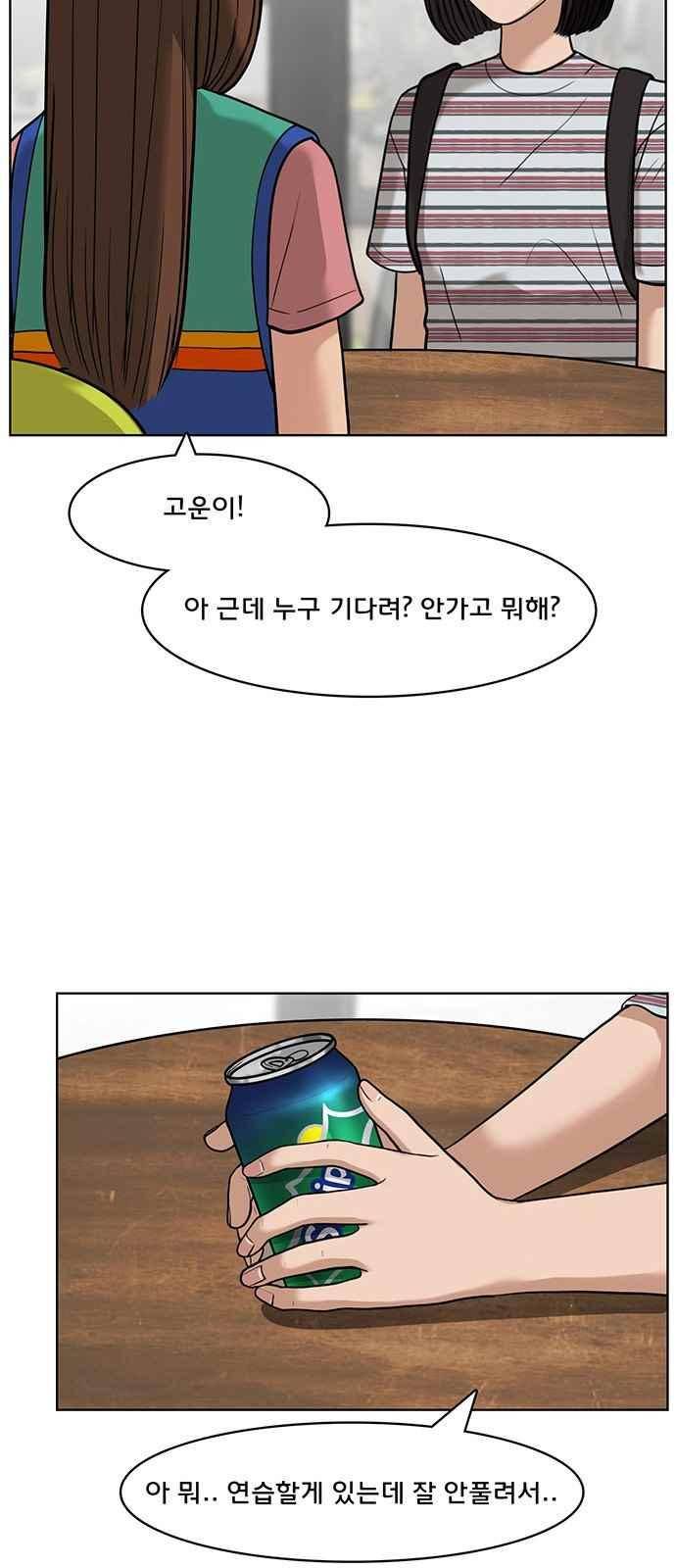 여신강림 26화 24
