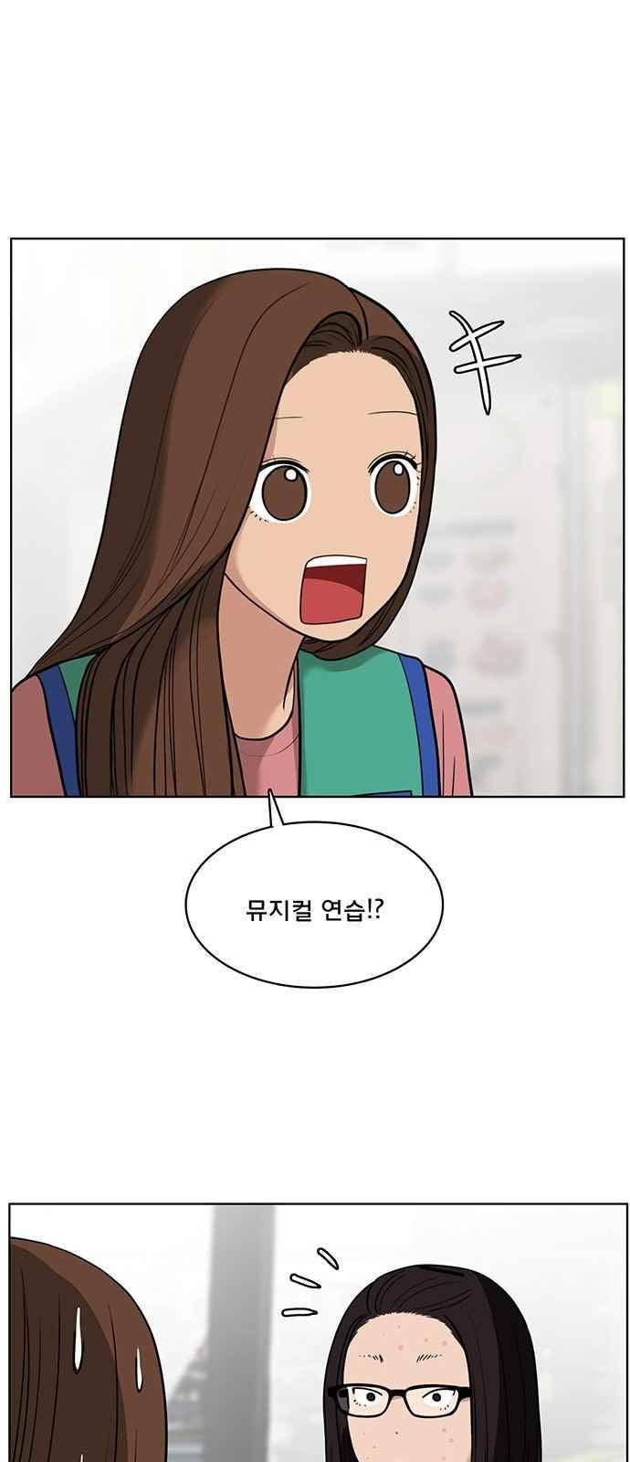 여신강림 26화 25