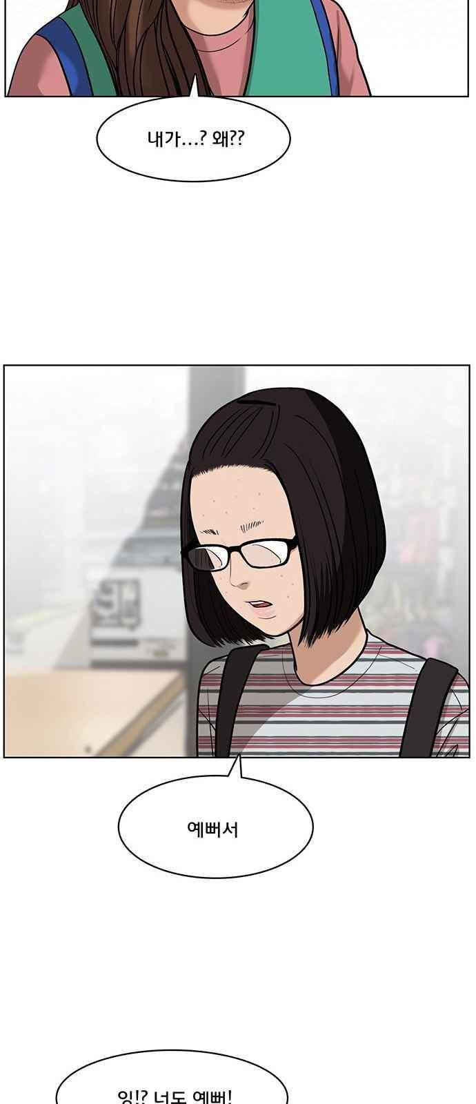 여신강림 26화 29