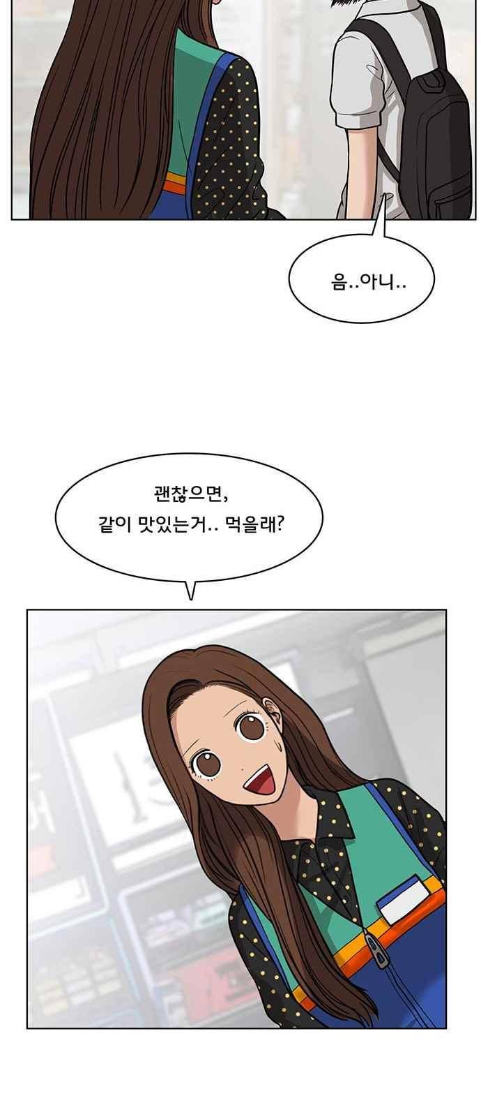 여신강림 26화 34