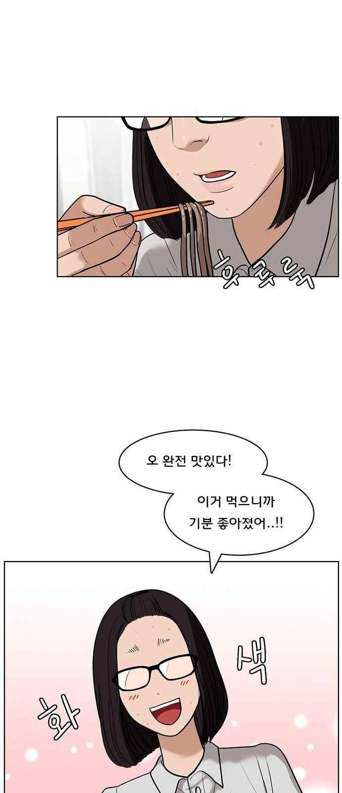 여신강림 26화 37