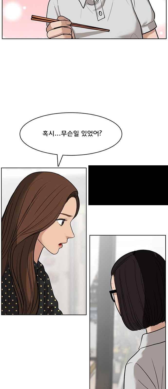 여신강림 26화 38