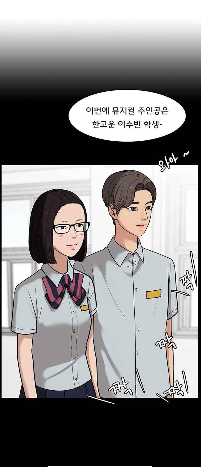 여신강림 26화 40
