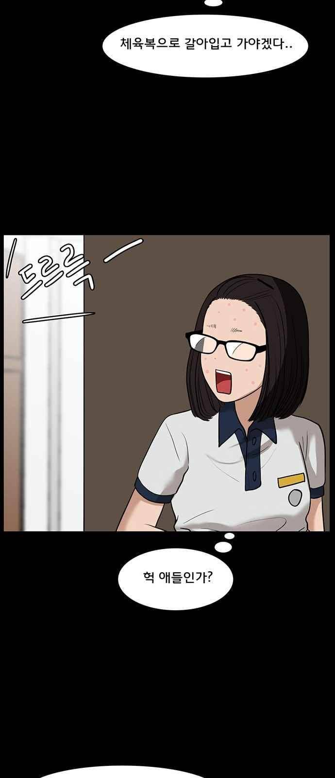 여신강림 26화 42