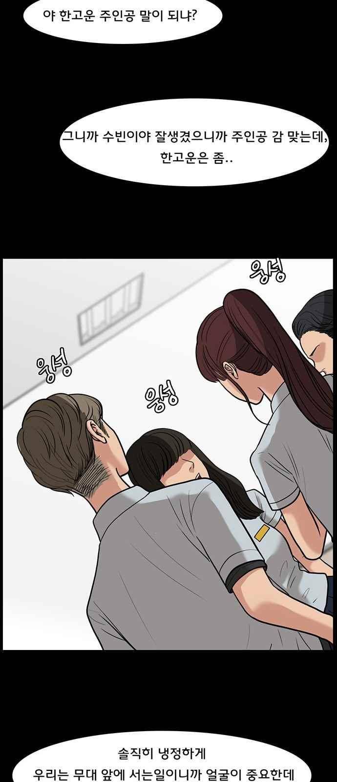 여신강림 26화 43