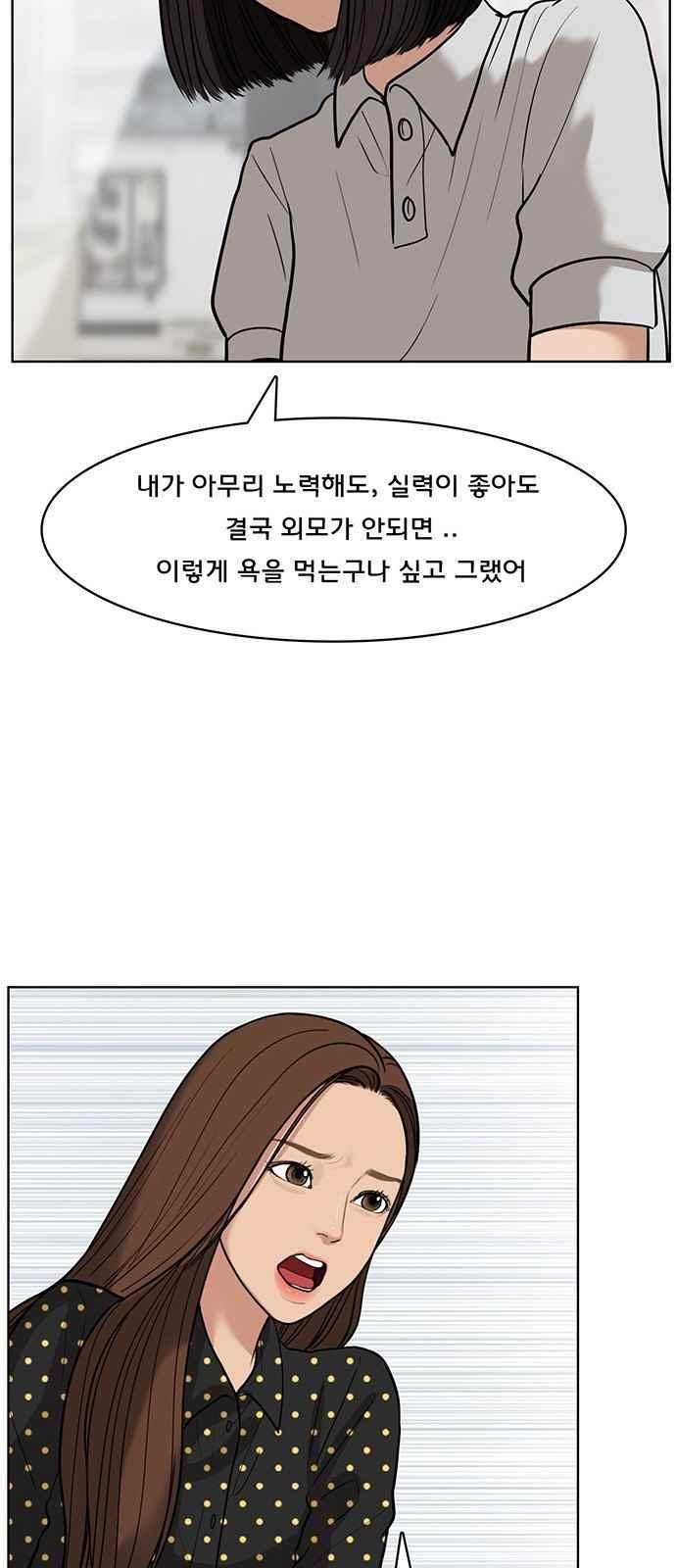 여신강림 26화 46