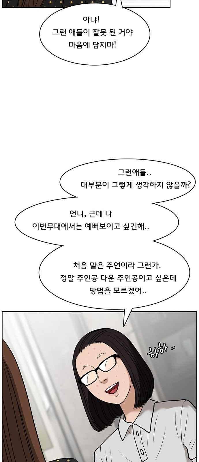 여신강림 26화 47