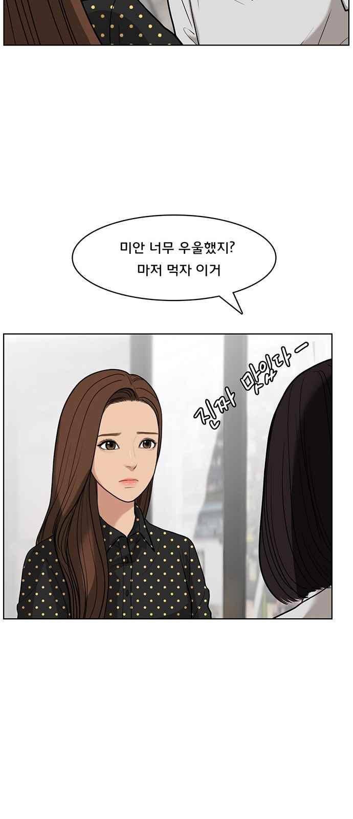 여신강림 26화 48