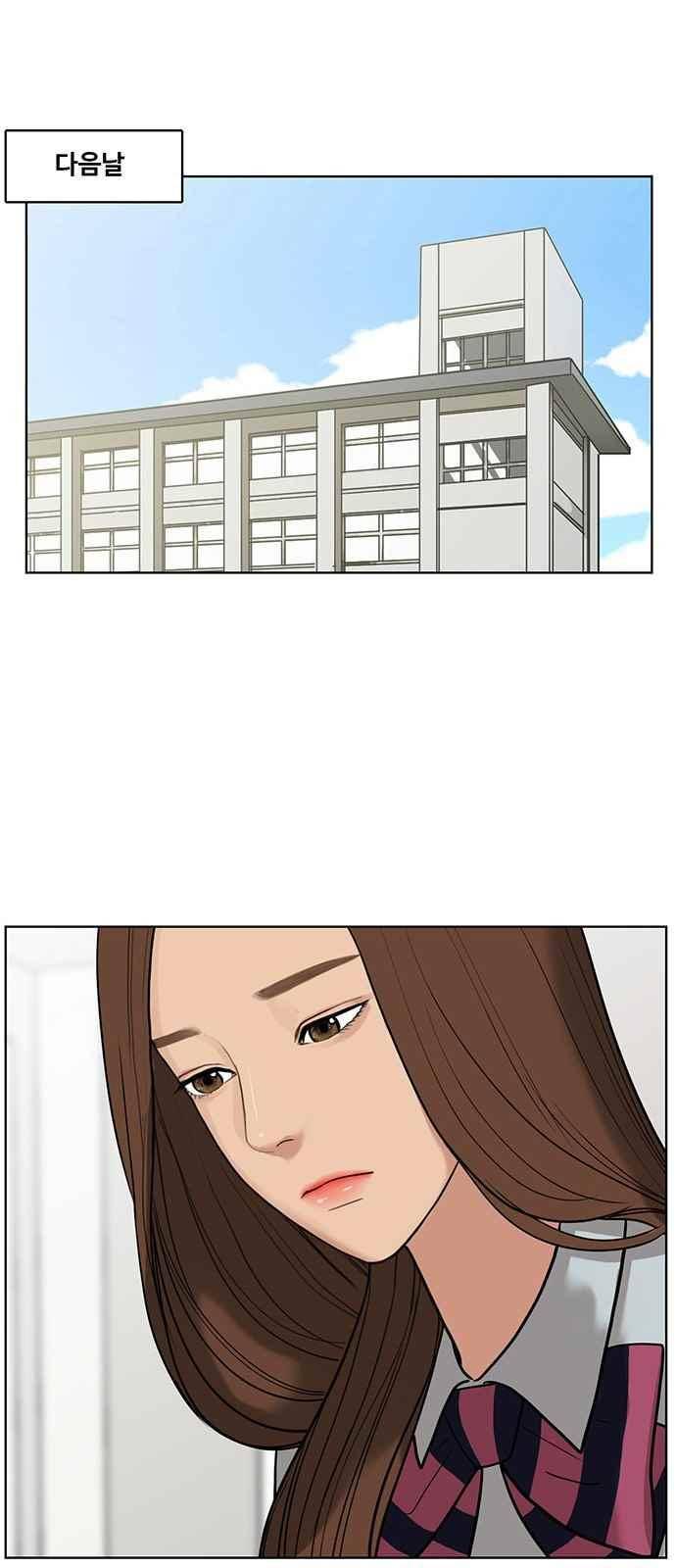 여신강림 26화 49