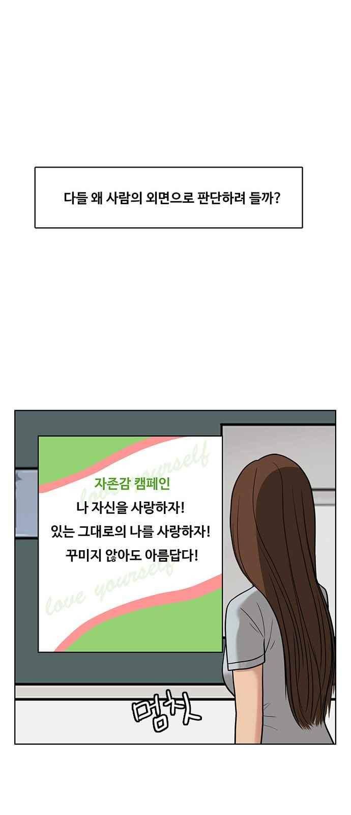 여신강림 26화 50