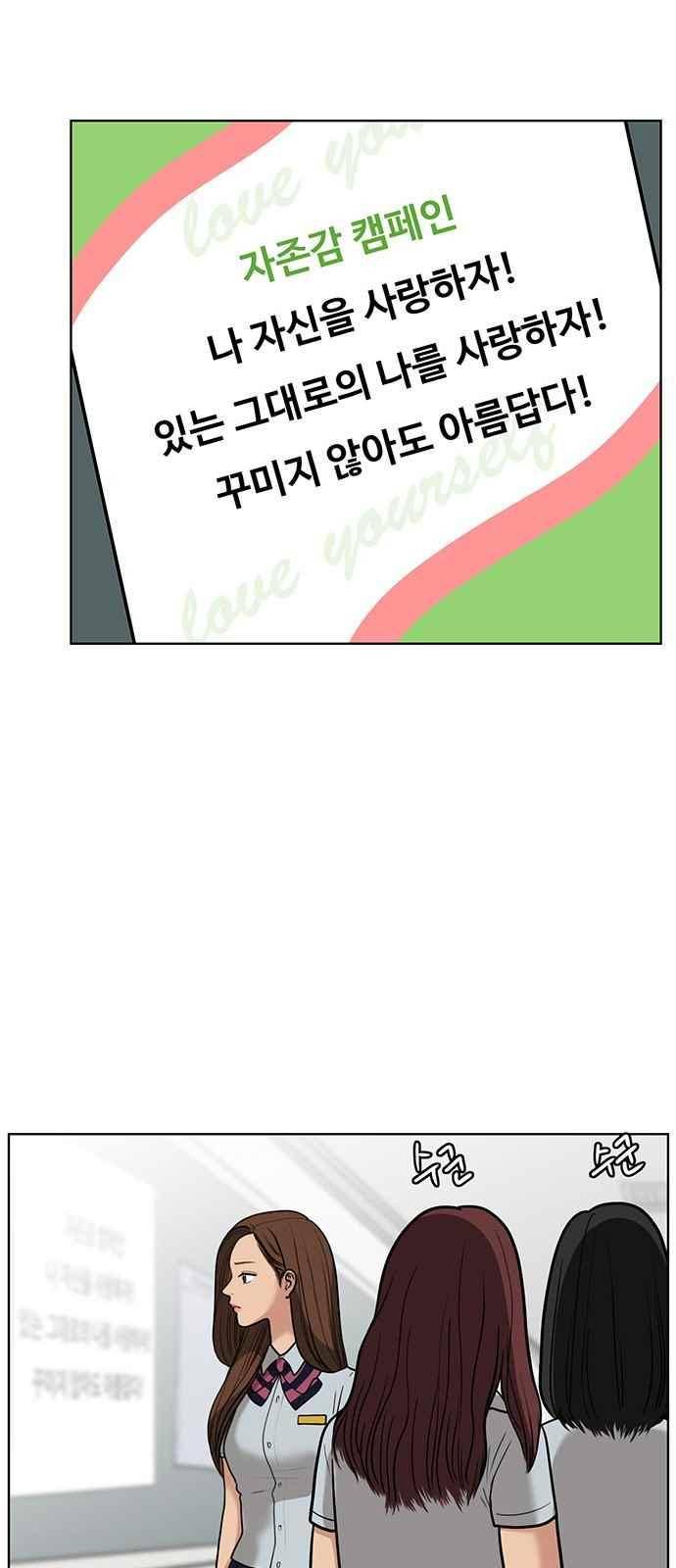 여신강림 26화 51