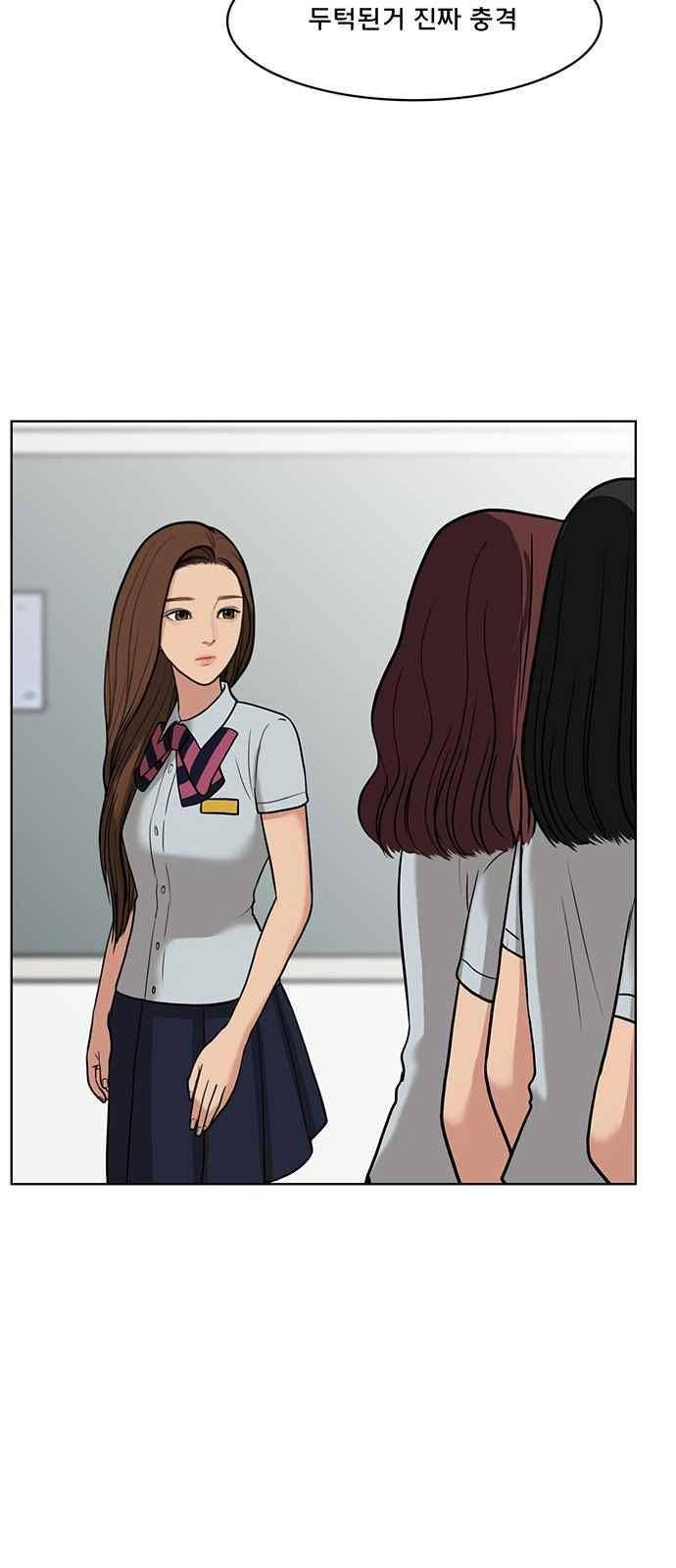 여신강림 26화 53
