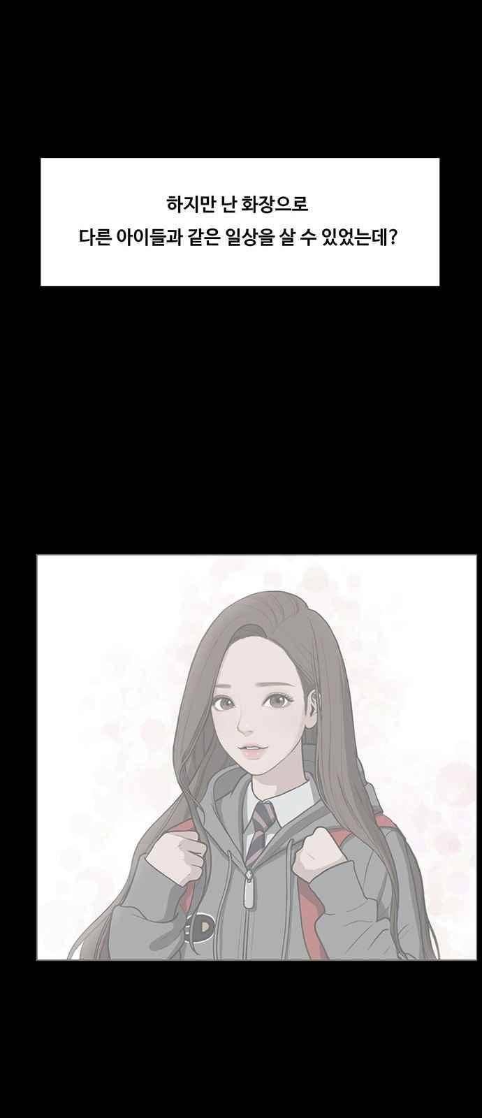 여신강림 26화 56