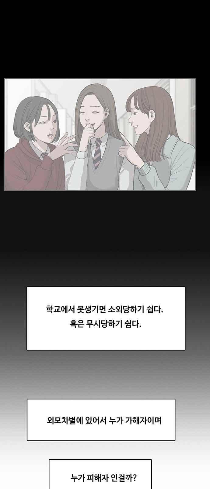 여신강림 26화 57