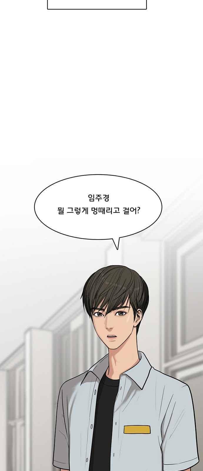 여신강림 26화 58