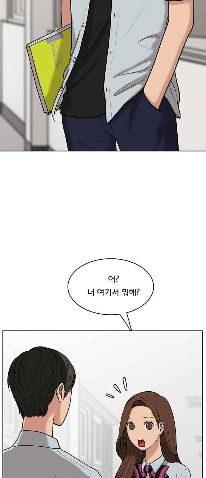 여신강림 26화 59