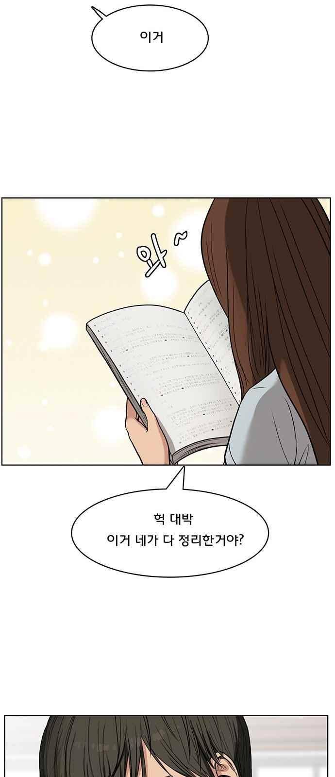 여신강림 26화 61