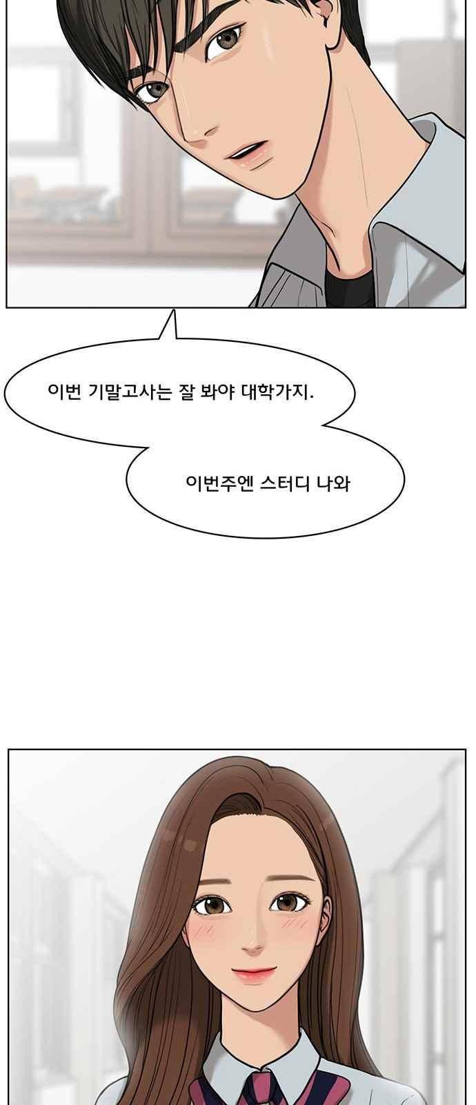 여신강림 26화 62