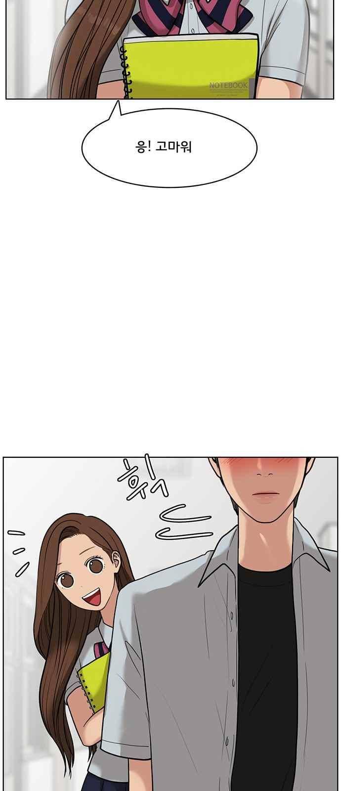 여신강림 26화 63