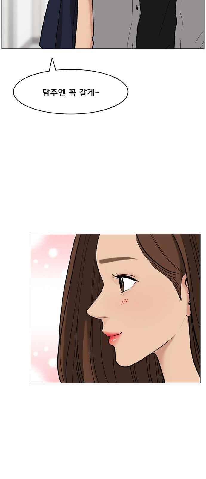 여신강림 26화 64