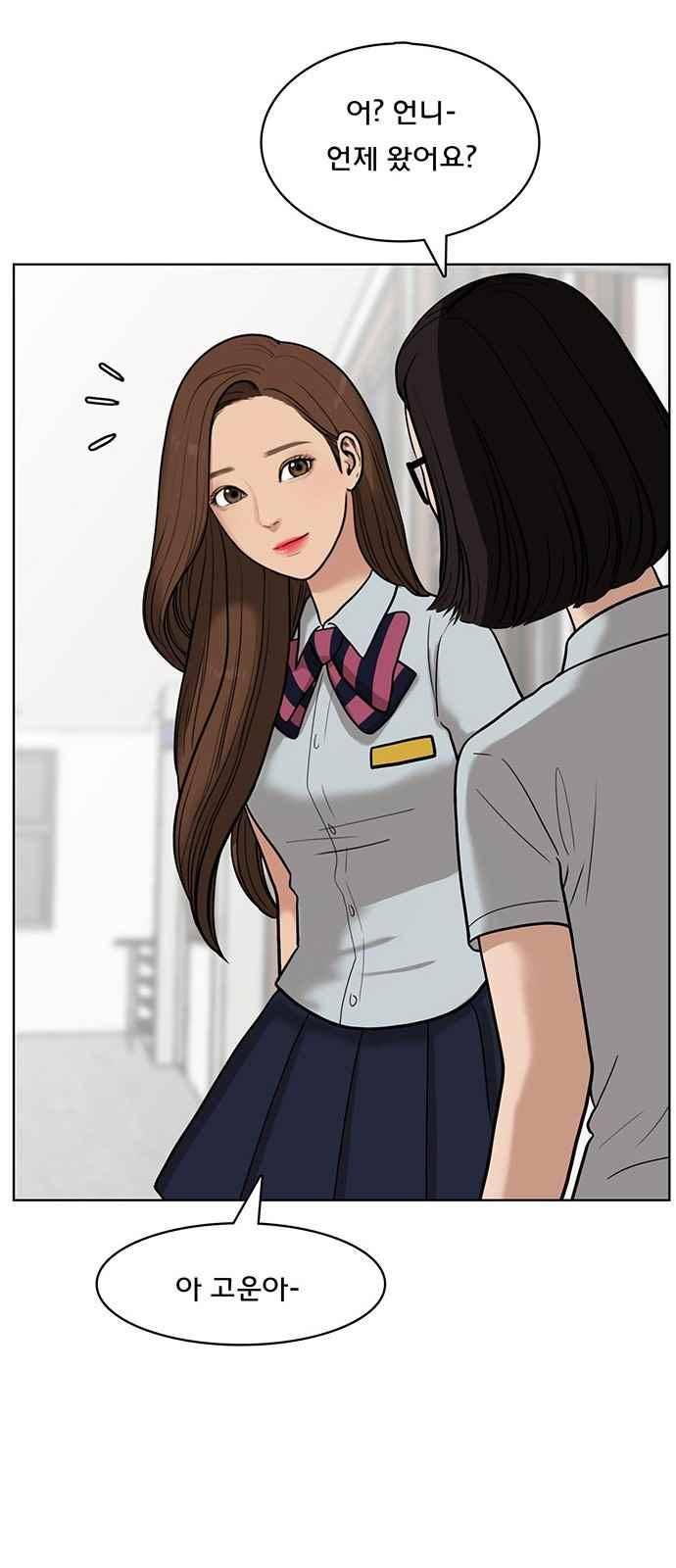 여신강림 26화 67