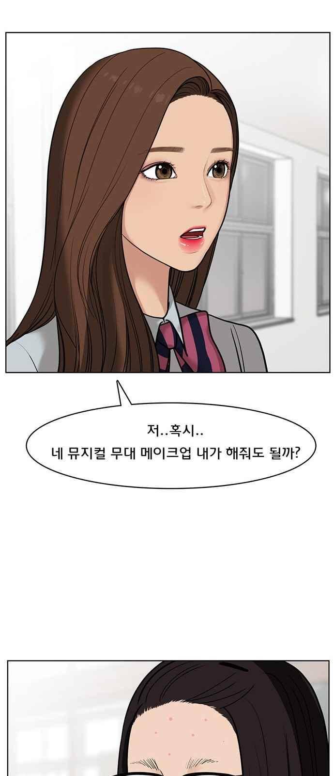 여신강림 26화 68