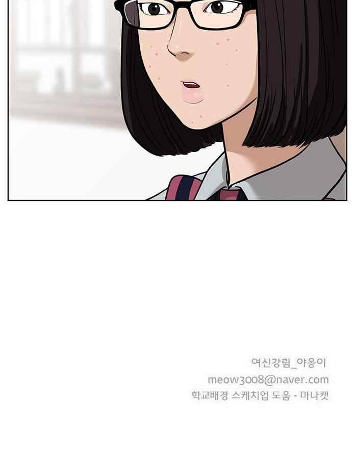 여신강림 26화 69