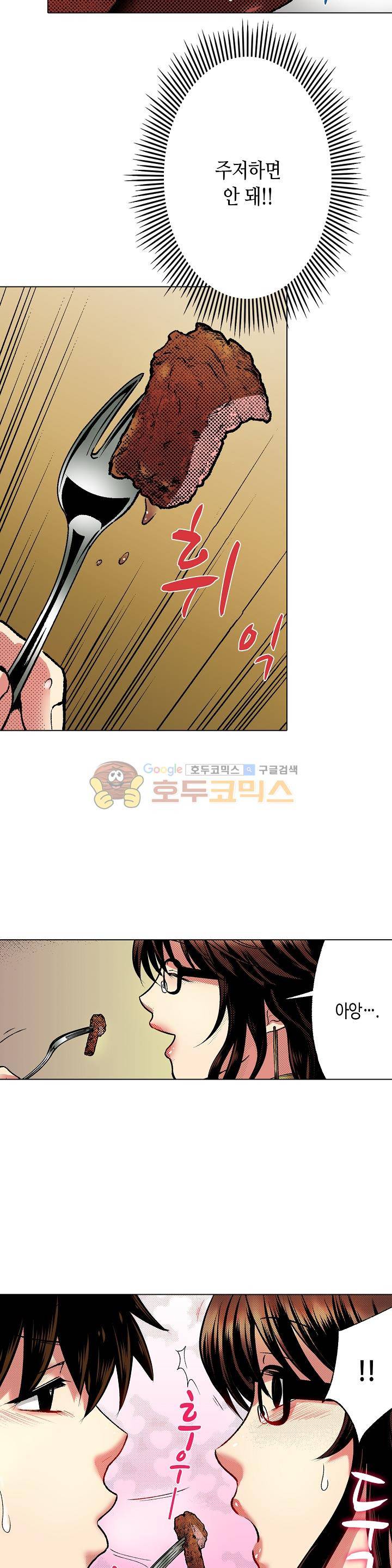 핸드폰 속의 음란한 여친 46화 2
