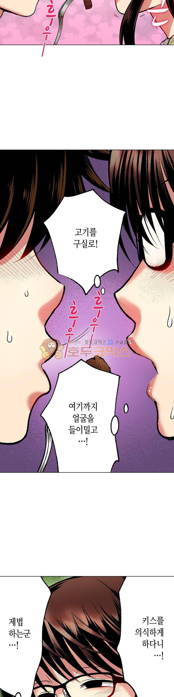 핸드폰 속의 음란한 여친 46화 3