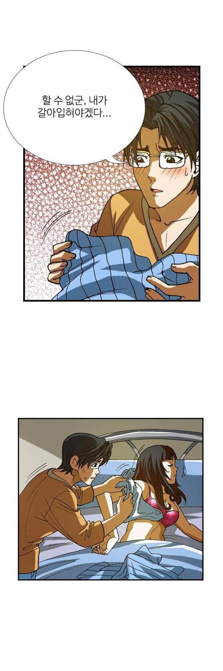 쬐끔 오래된 연인 60화 1