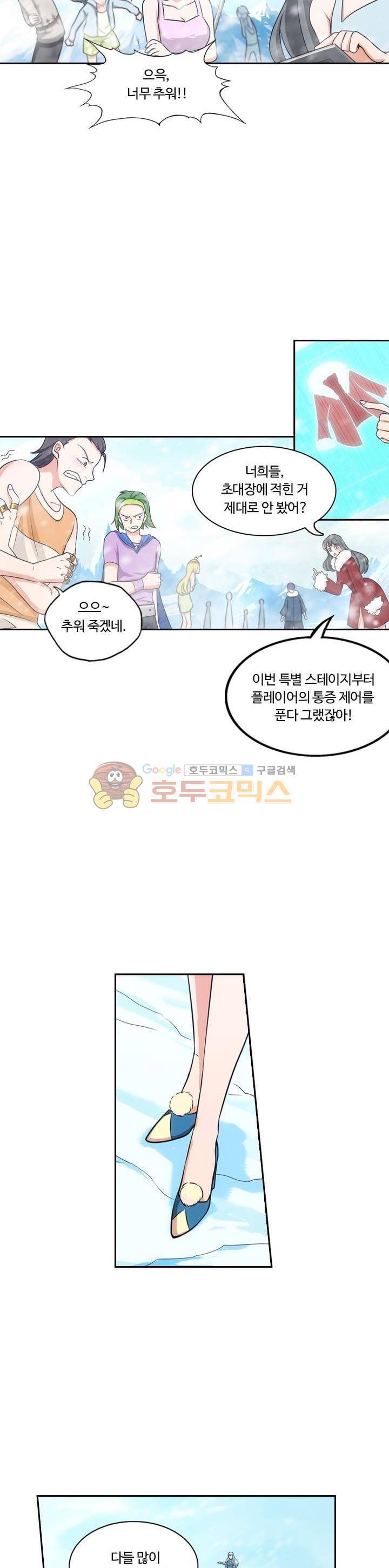 은의 묘지기 141화 4