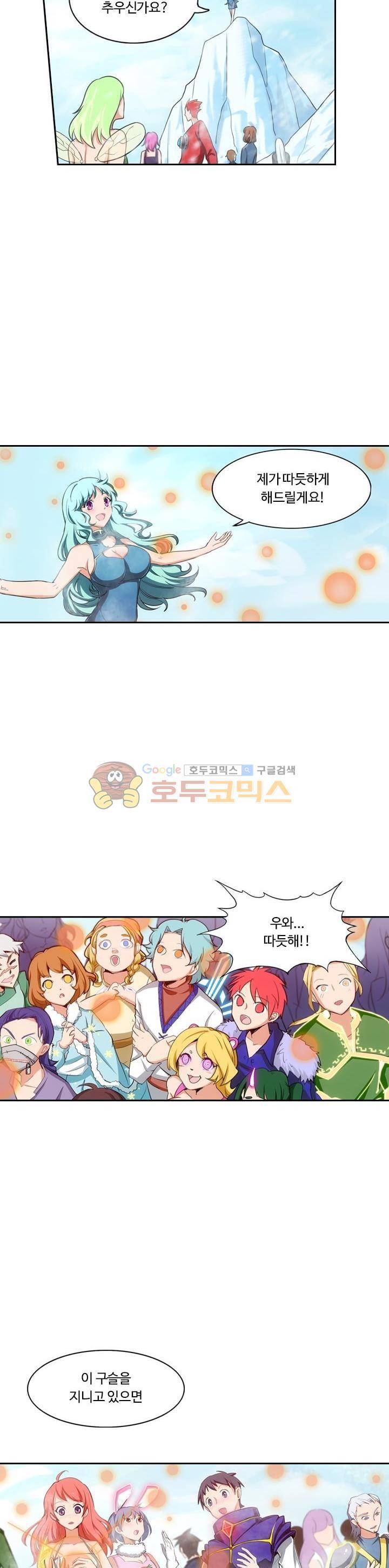은의 묘지기 141화 5