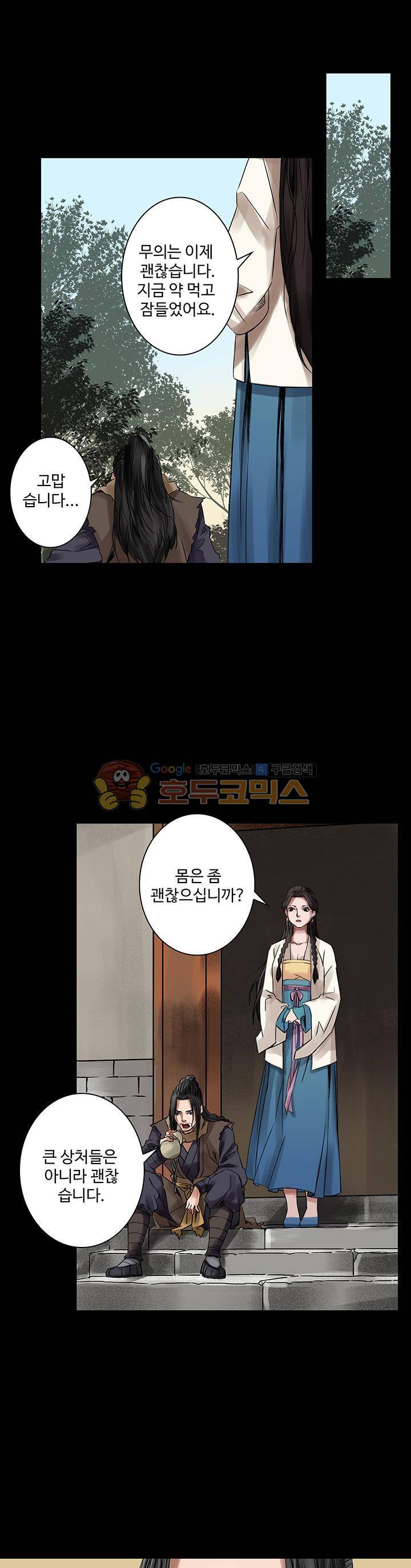 천기령 25화 1