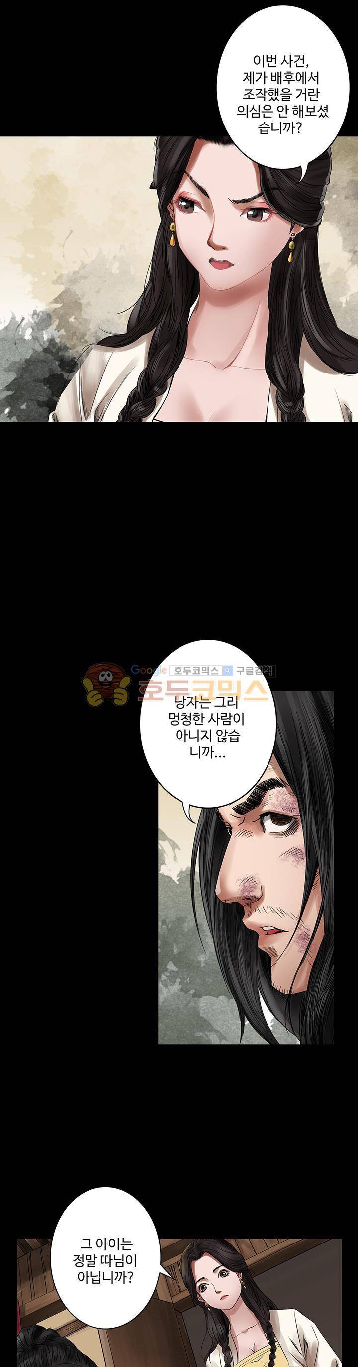 천기령 25화 3